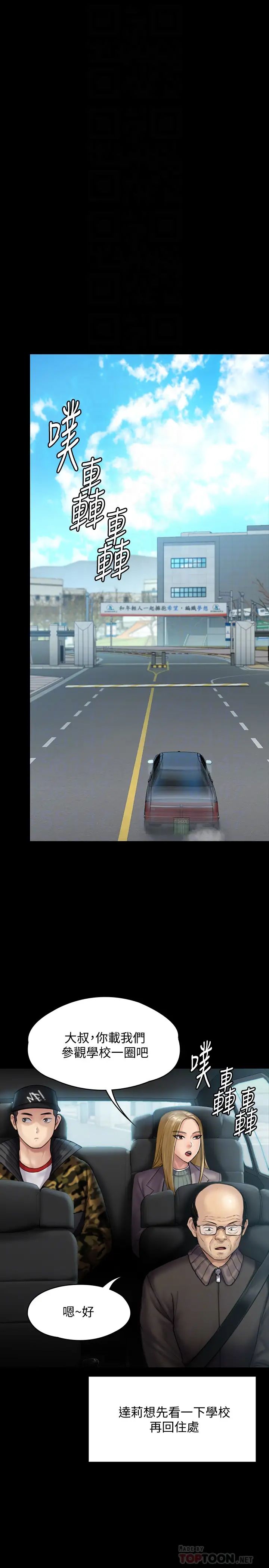 傀儡第144話-在浴缸裡調教房東女兒