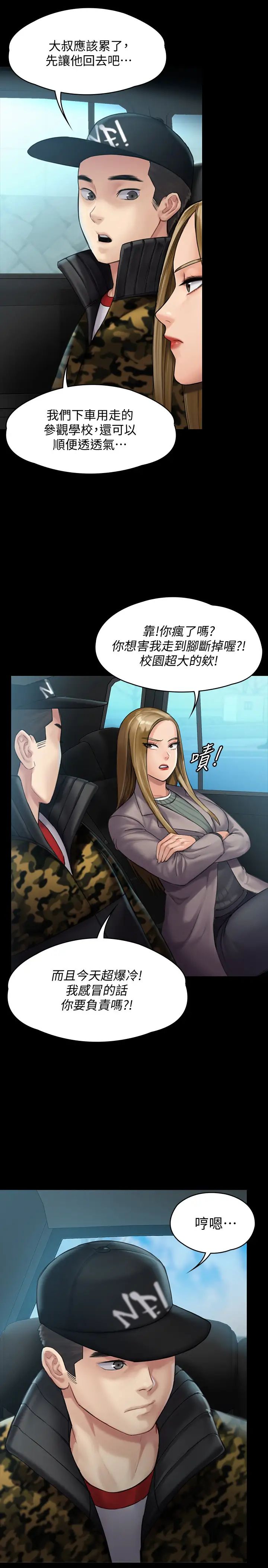 傀儡第144話-在浴缸裡調教房東女兒