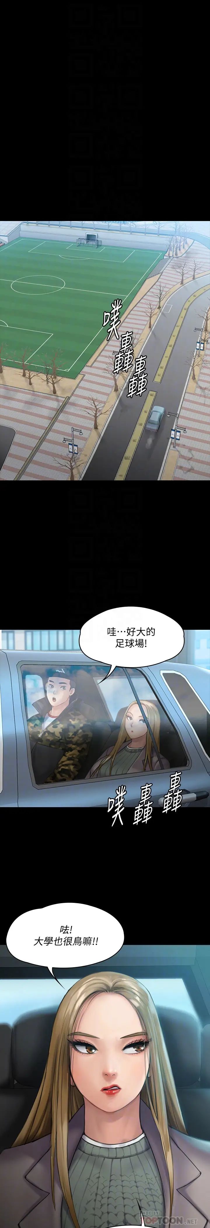 傀儡第144話-在浴缸裡調教房東女兒