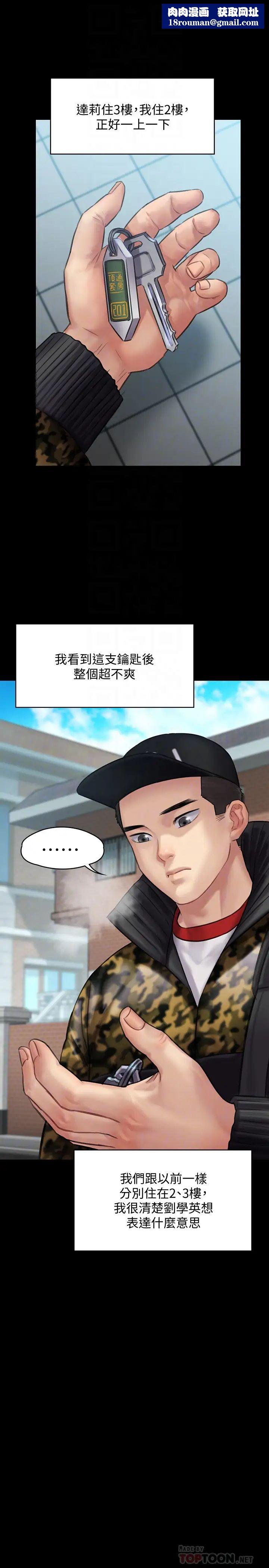 傀儡第144話-在浴缸裡調教房東女兒