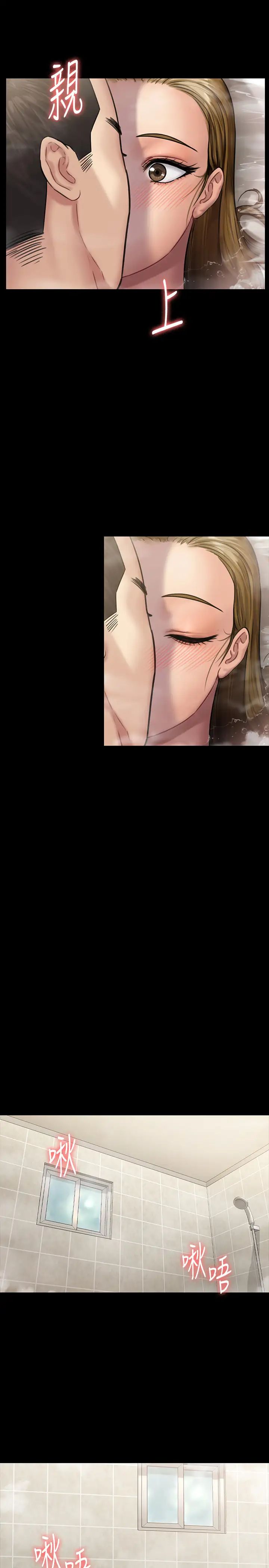 傀儡第144話-在浴缸裡調教房東女兒