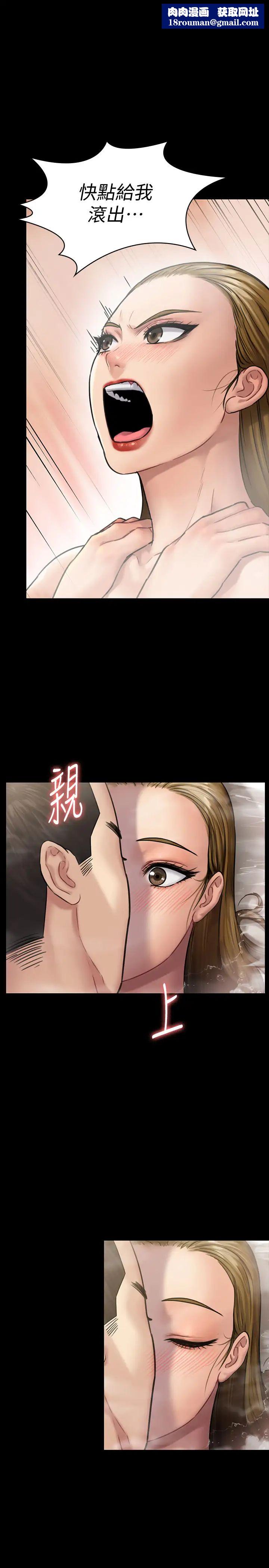 傀儡第145話-在水中浪蕩的淫娃達莉