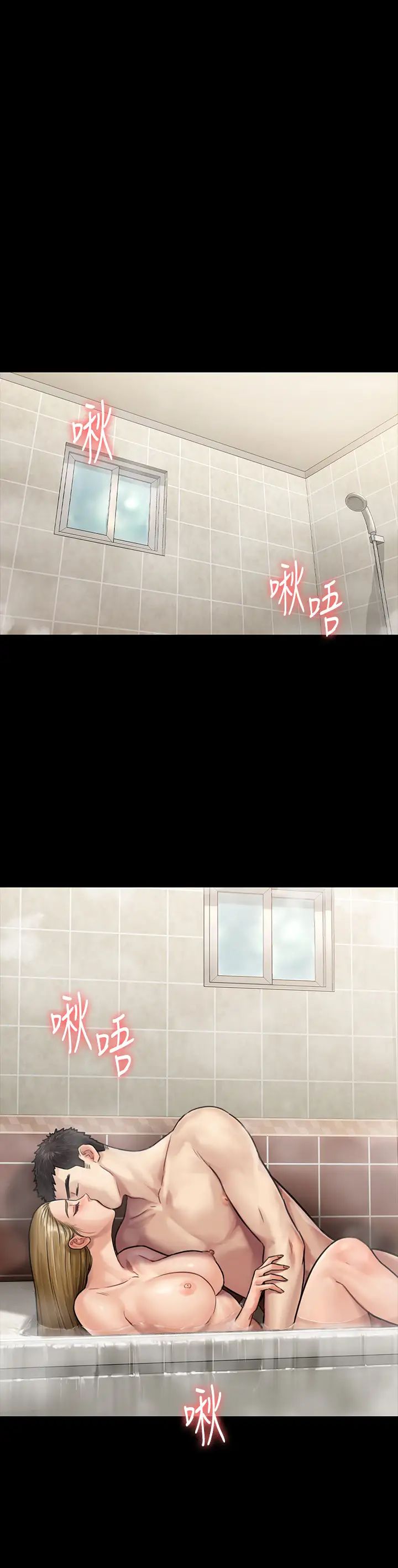 傀儡第145话-在水中浪荡的淫娃达莉