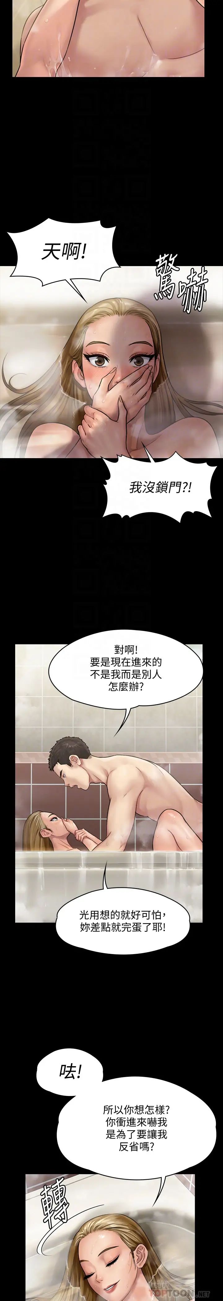 傀儡第145話-在水中浪蕩的淫娃達莉