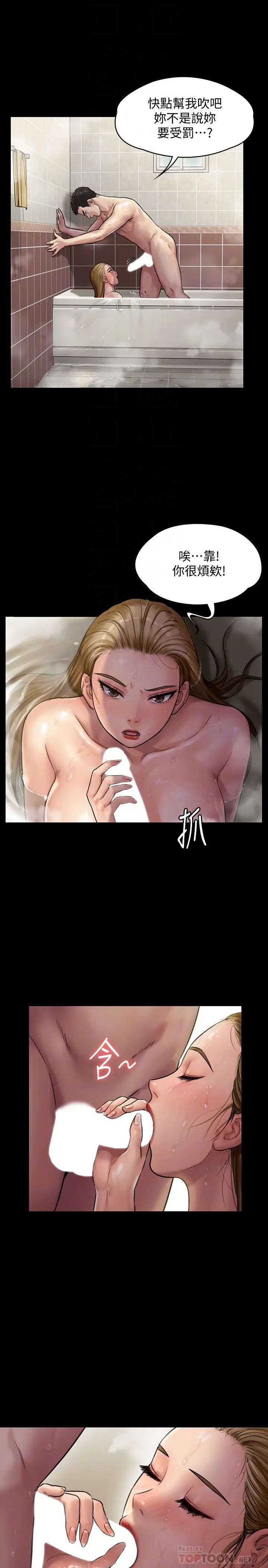 傀儡第145話-在水中浪蕩的淫娃達莉