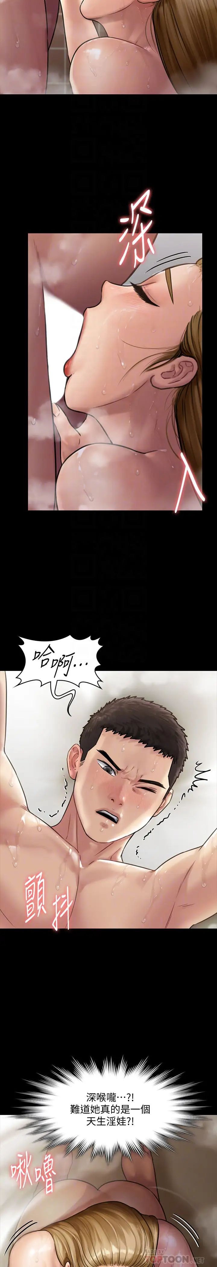 傀儡第145話-在水中浪蕩的淫娃達莉