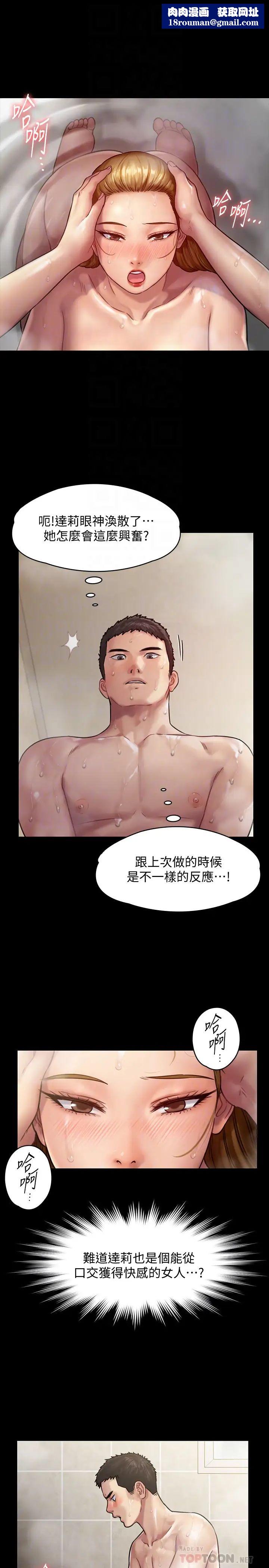 傀儡第145话-在水中浪荡的淫娃达莉