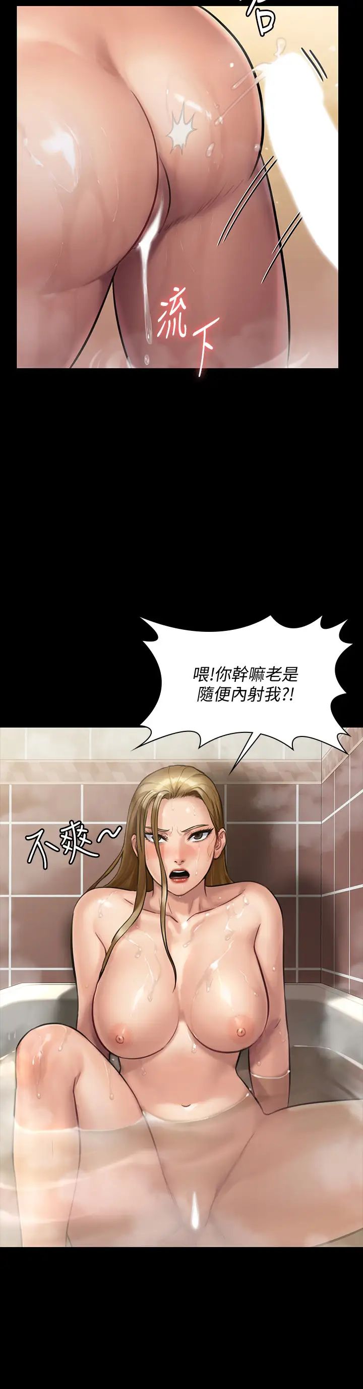 傀儡第145話-在水中浪蕩的淫娃達莉