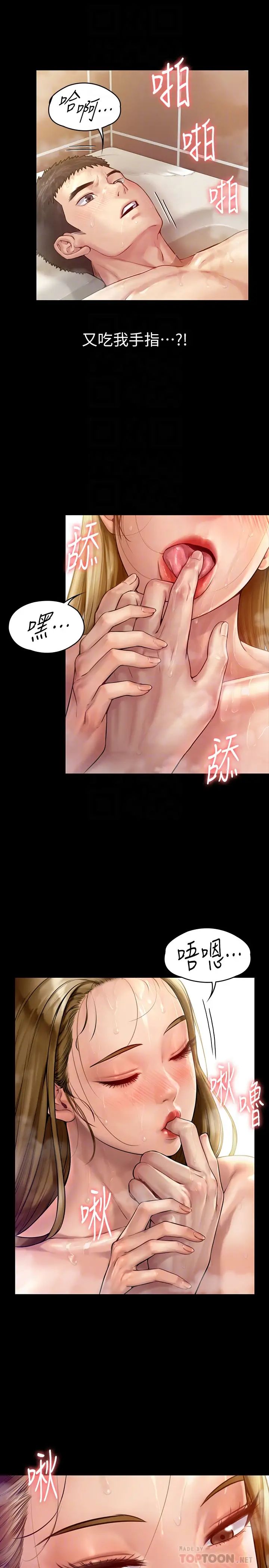 傀儡第147話-顏射房東的女兒