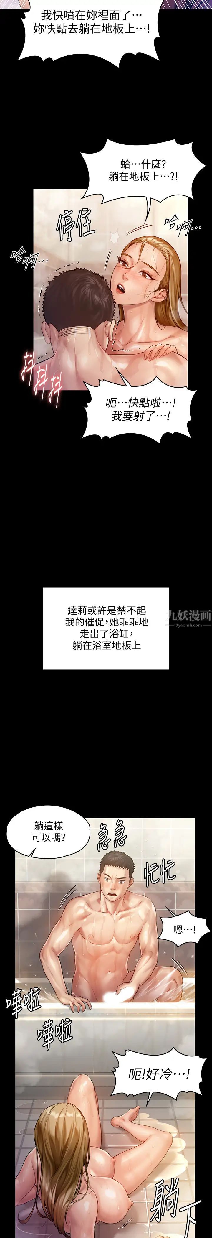 傀儡第147話-顏射房東的女兒