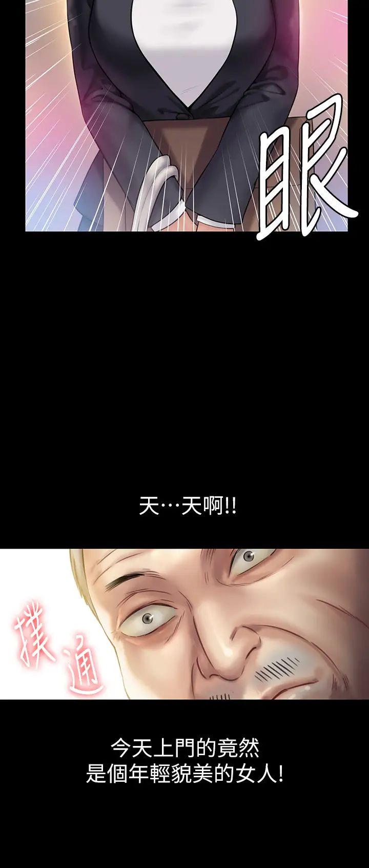 傀儡第147話-顏射房東的女兒