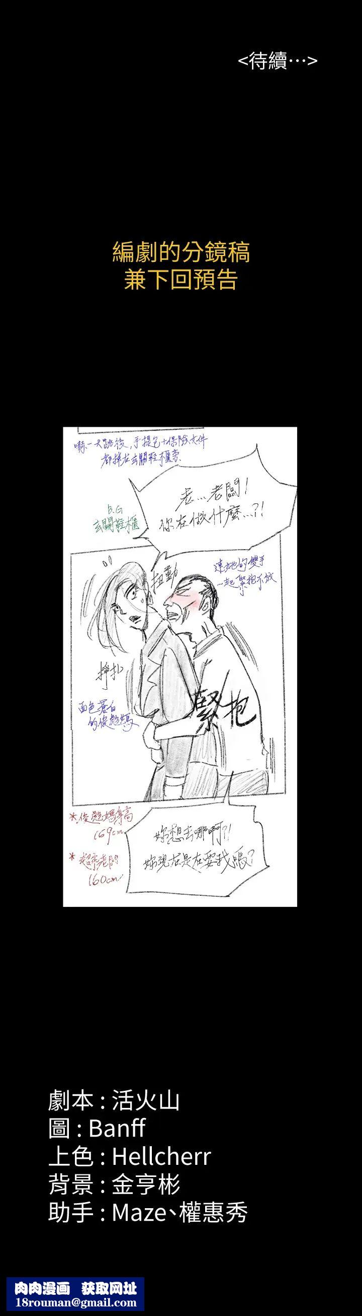 傀儡第147話-顏射房東的女兒