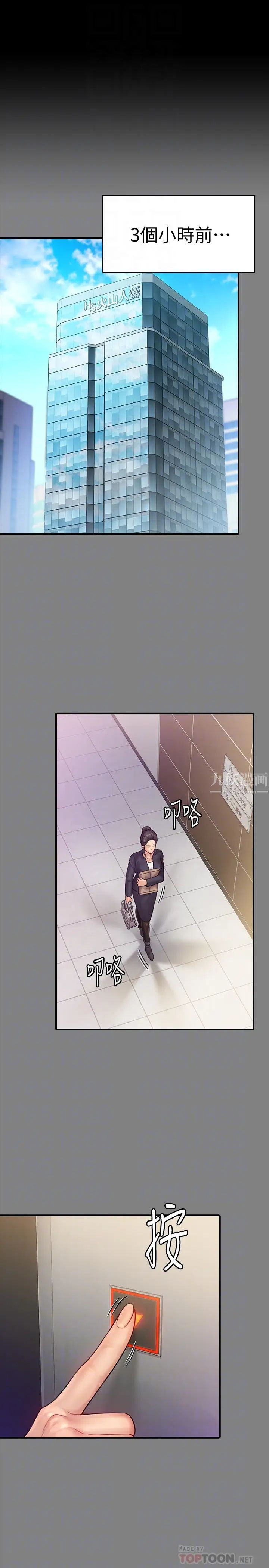 傀儡第148話-妳是來用鮑鮑換保單的吧?