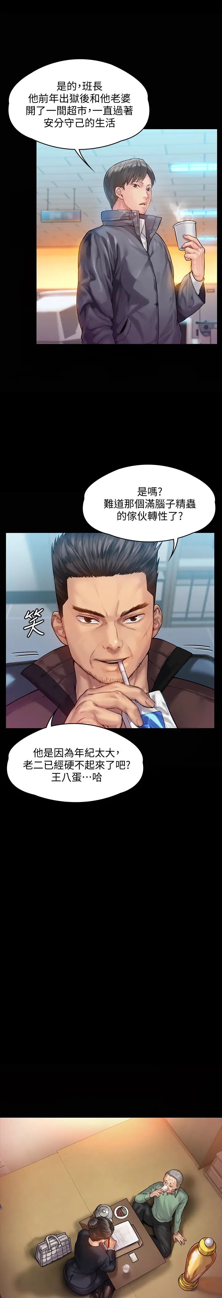 傀儡第148話-妳是來用鮑鮑換保單的吧?