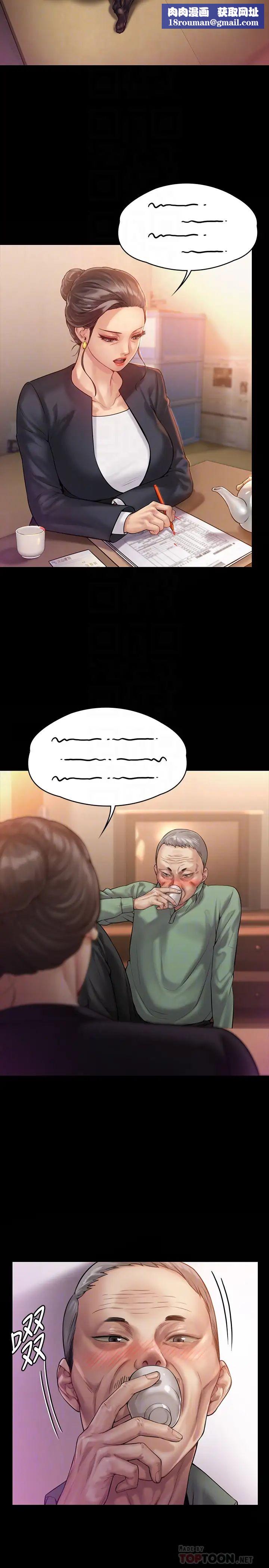 傀儡第148話-妳是來用鮑鮑換保單的吧?