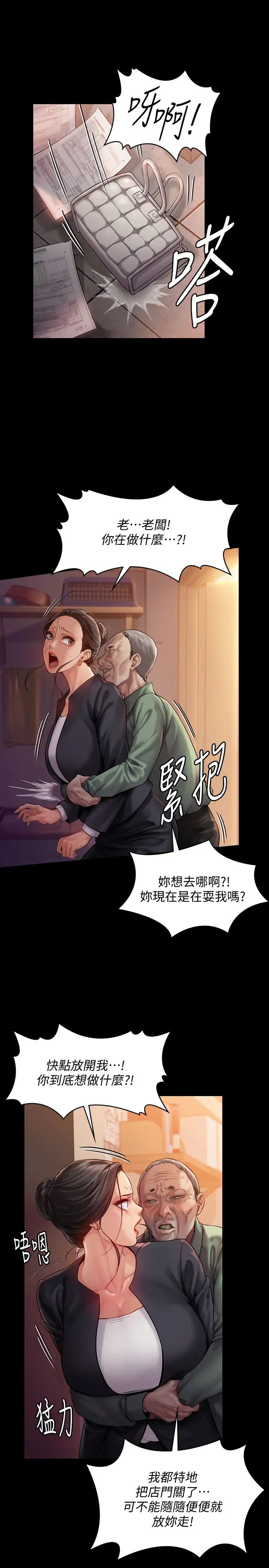 傀儡第148話-妳是來用鮑鮑換保單的吧?