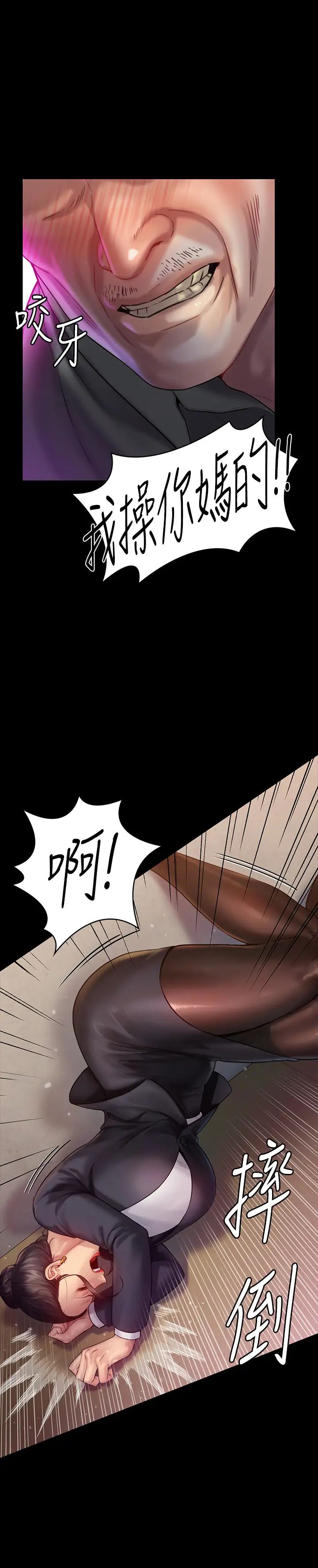 傀儡第148話-妳是來用鮑鮑換保單的吧?