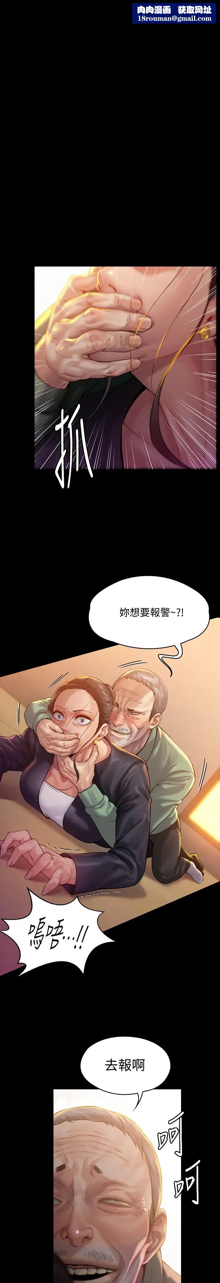 傀儡第149话-不要白费力气反抗了