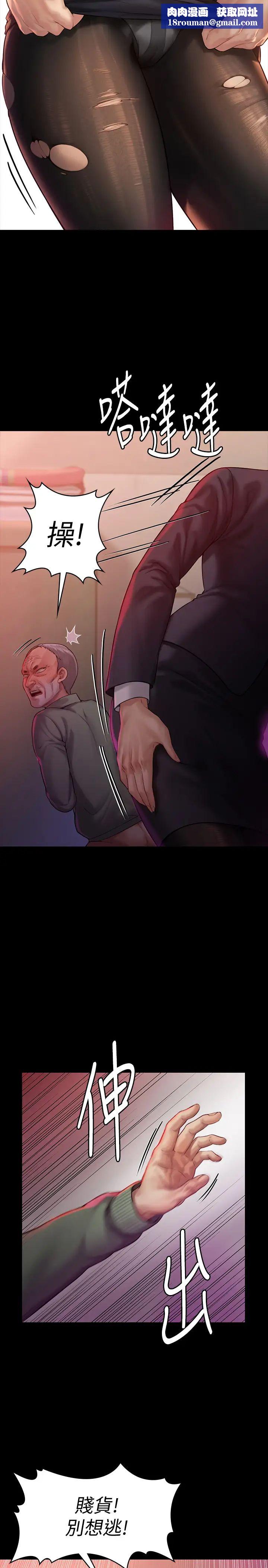 傀儡第149话-不要白费力气反抗了