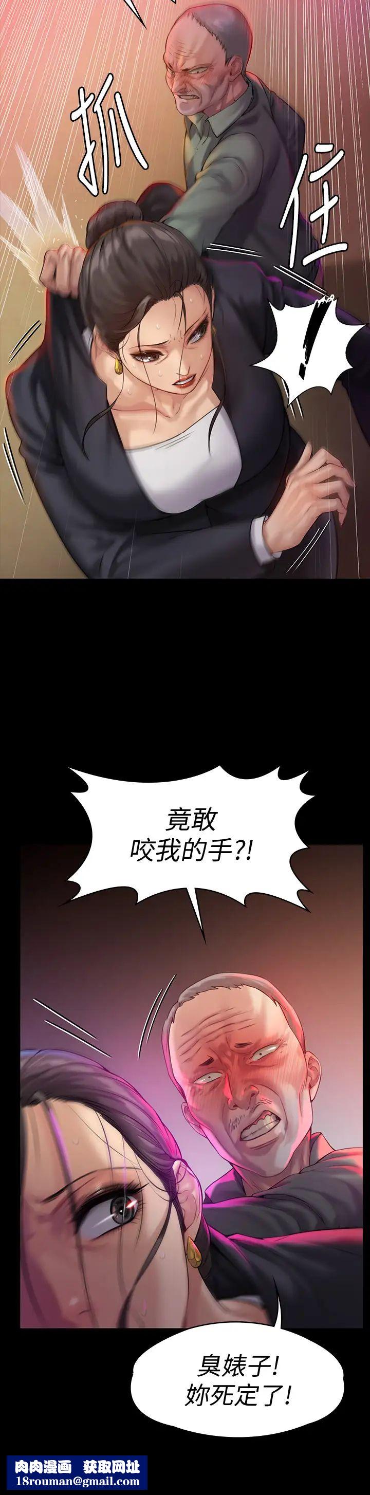 傀儡第149話-不要白費力氣反抗了