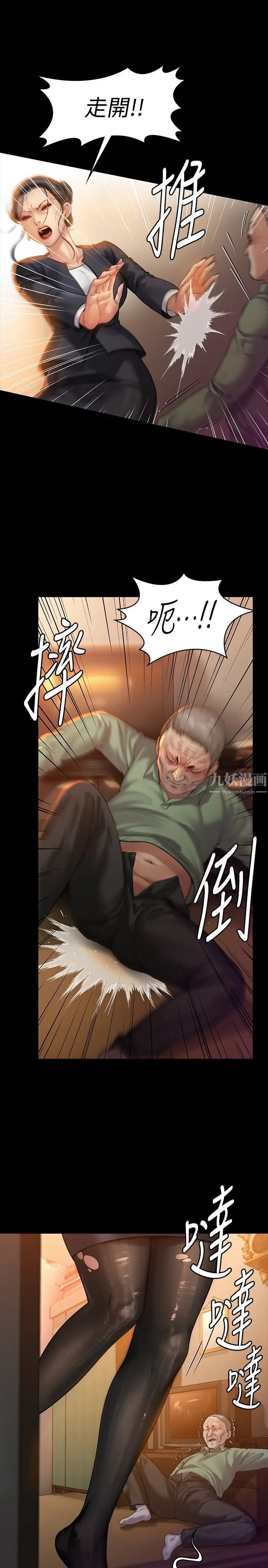 傀儡第149話-不要白費力氣反抗了