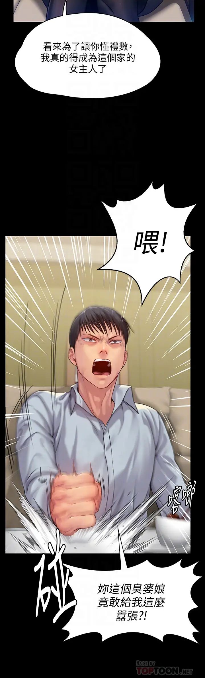 傀儡第150話-俊彪媽媽的眼淚