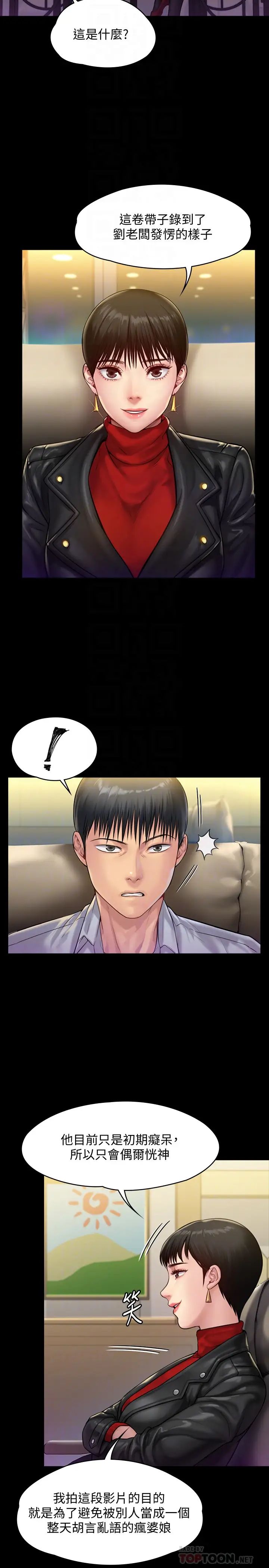 傀儡第150話-俊彪媽媽的眼淚