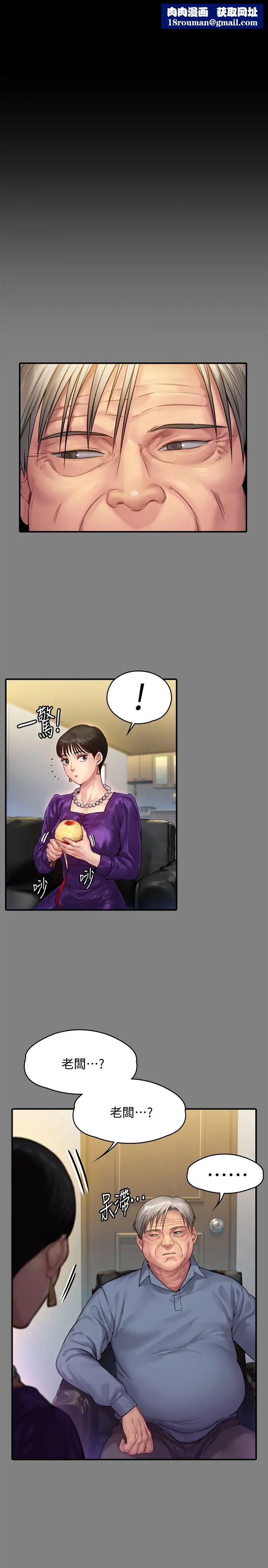 傀儡第150話-俊彪媽媽的眼淚