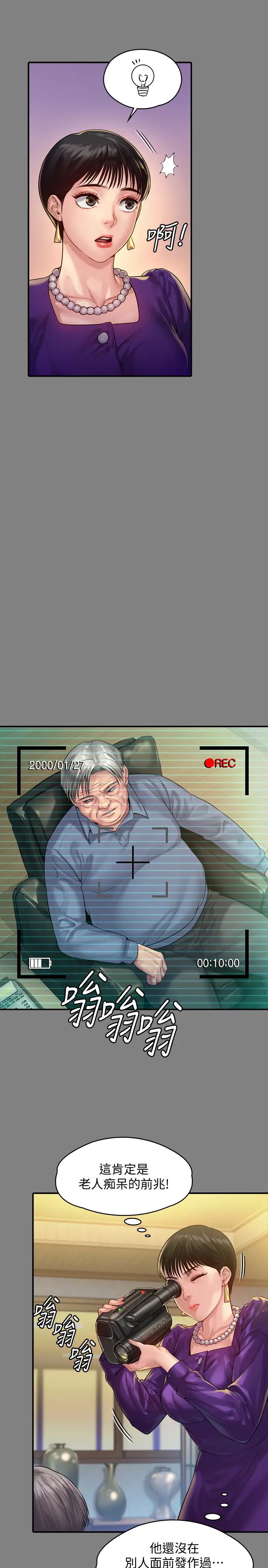 傀儡第150話-俊彪媽媽的眼淚