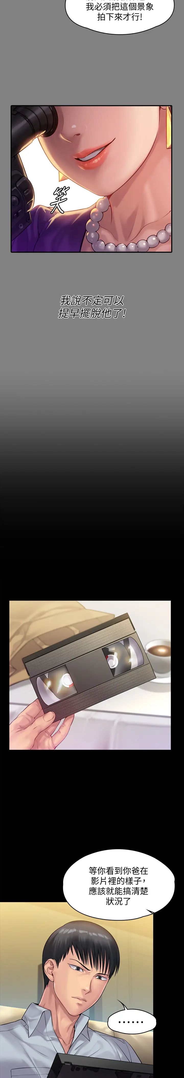 傀儡第150話-俊彪媽媽的眼淚