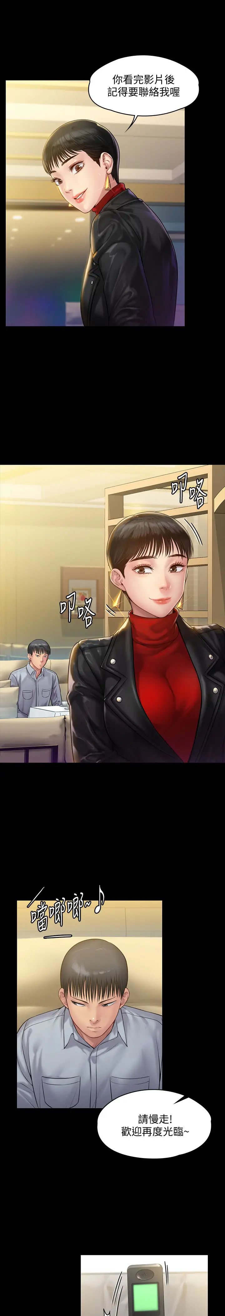 傀儡第150話-俊彪媽媽的眼淚