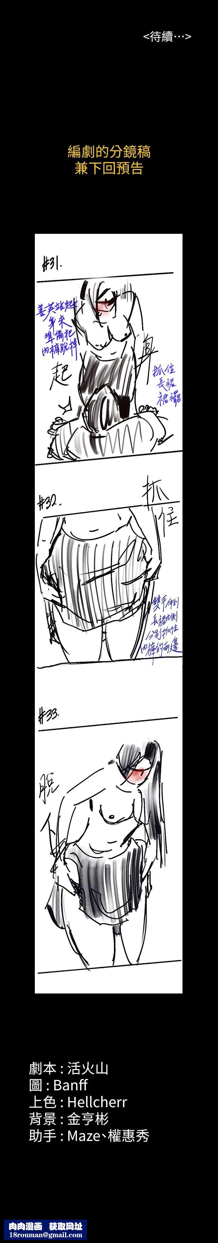 傀儡第150話-俊彪媽媽的眼淚