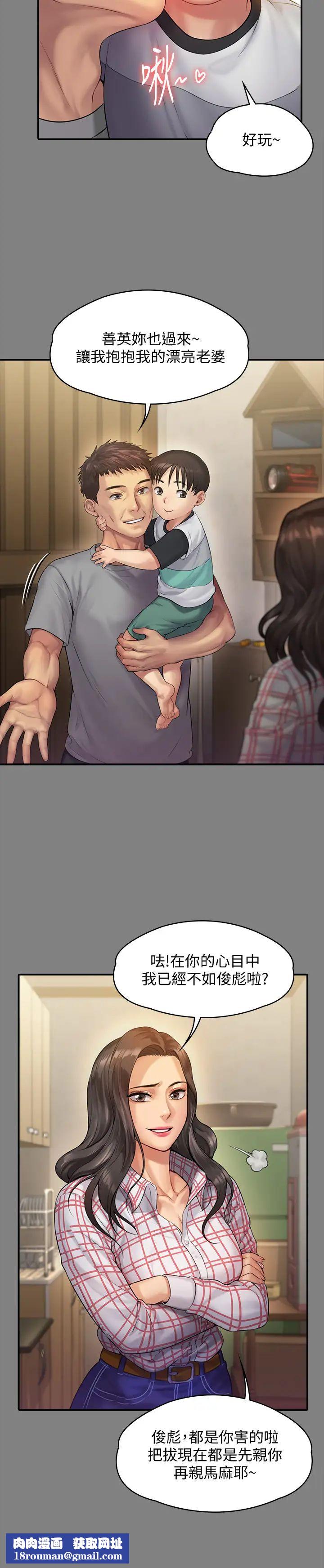 傀儡第151話-愛子心切的俊彪媽媽