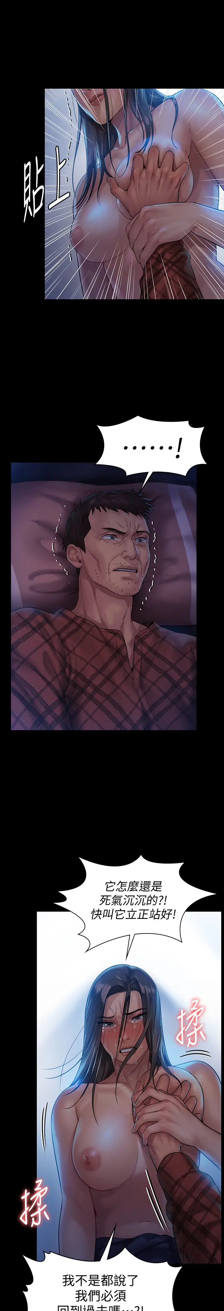 傀儡第151話-愛子心切的俊彪媽媽