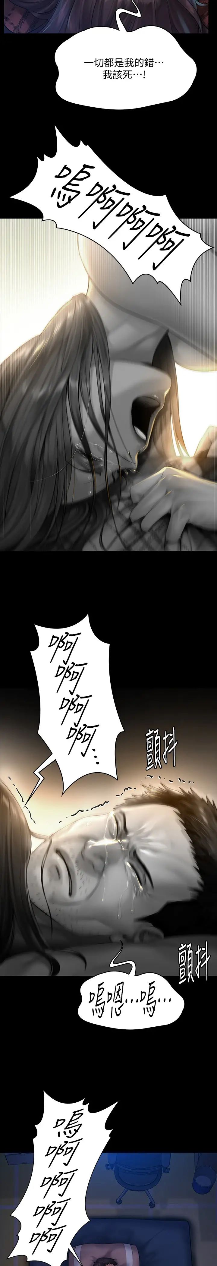 傀儡第151話-愛子心切的俊彪媽媽