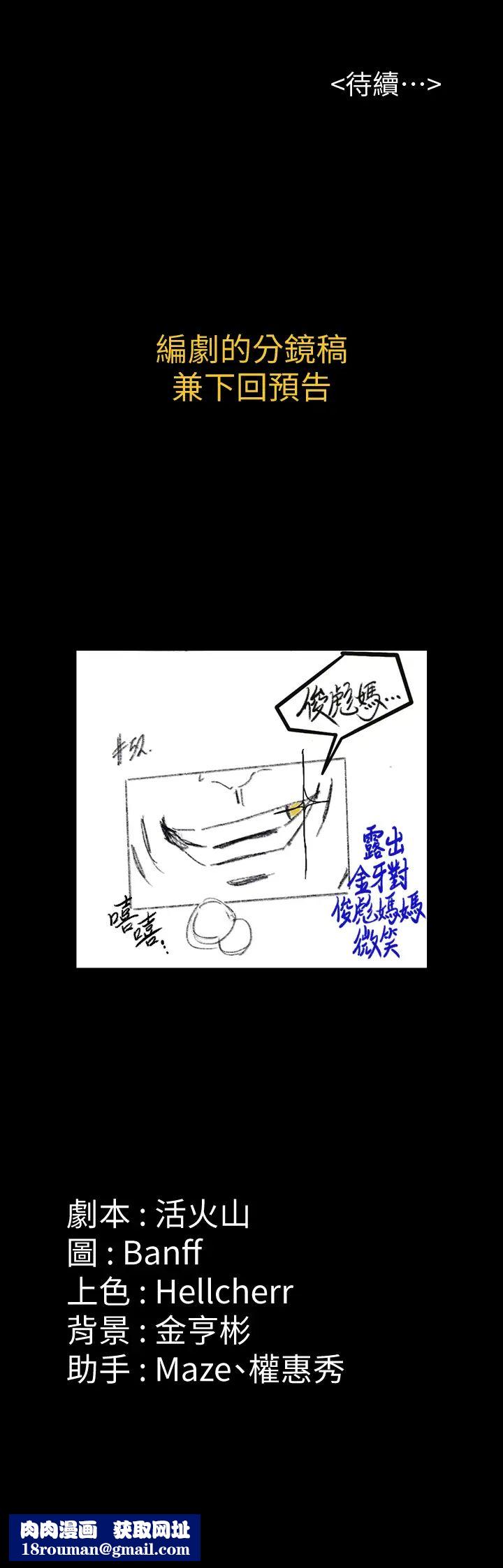 傀儡第151话-爱子心切的俊彪妈妈