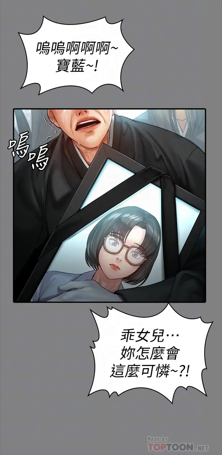 傀儡第152話-她們的驚人決定