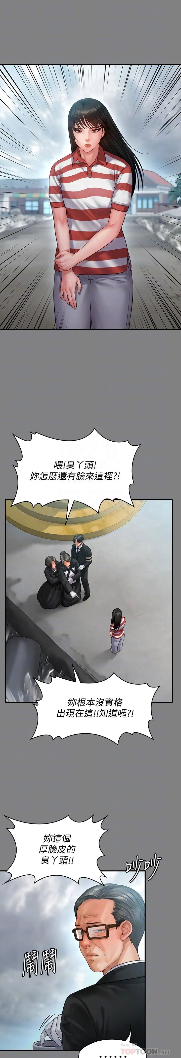 傀儡第152話-她們的驚人決定