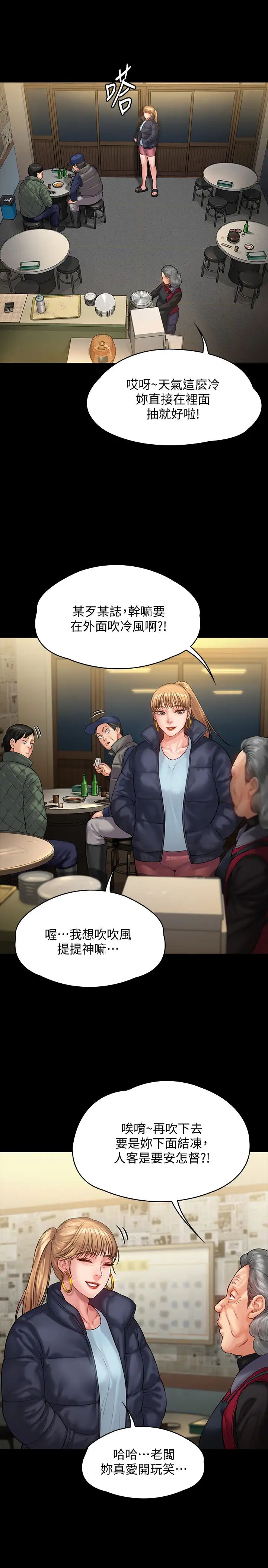 傀儡第152話-她們的驚人決定