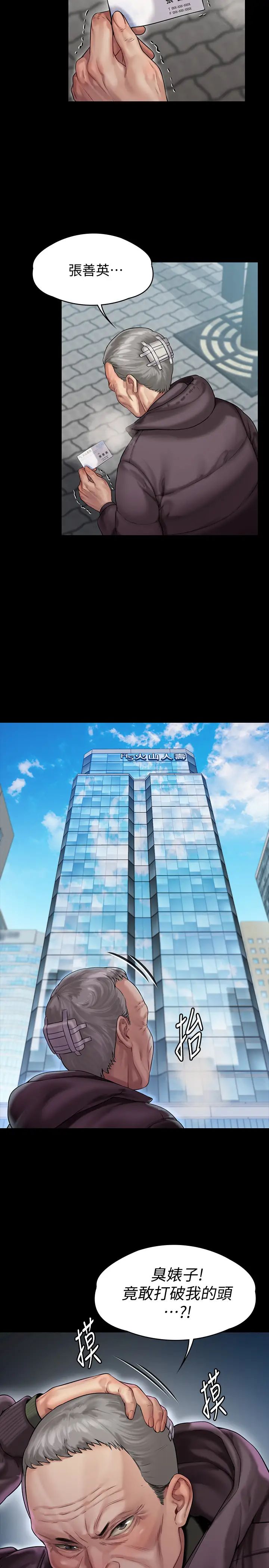 傀儡第152話-她們的驚人決定