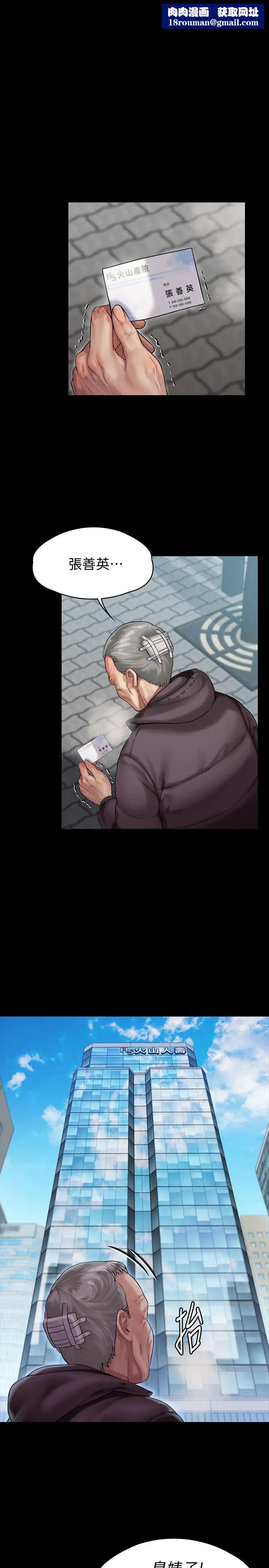 傀儡第153話-在電動間幫俊彪口交的達莉