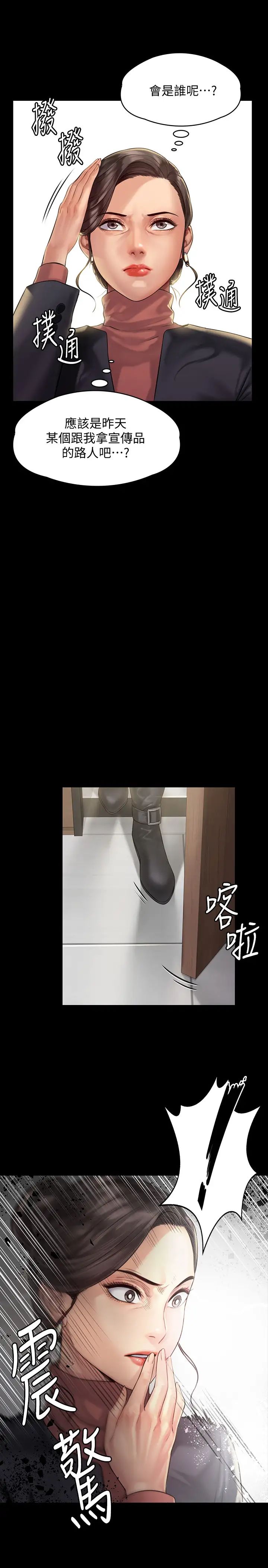 傀儡第153話-在電動間幫俊彪口交的達莉