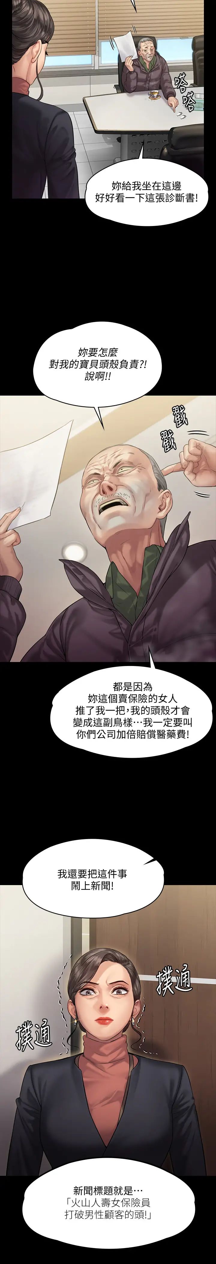 傀儡第153話-在電動間幫俊彪口交的達莉