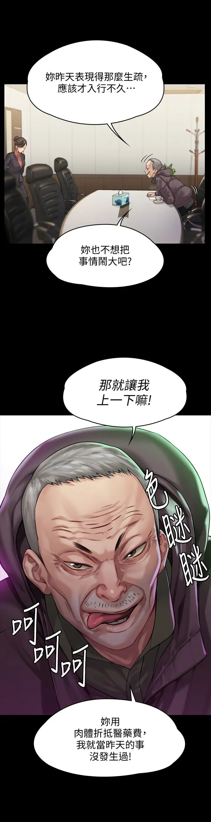 傀儡第153話-在電動間幫俊彪口交的達莉