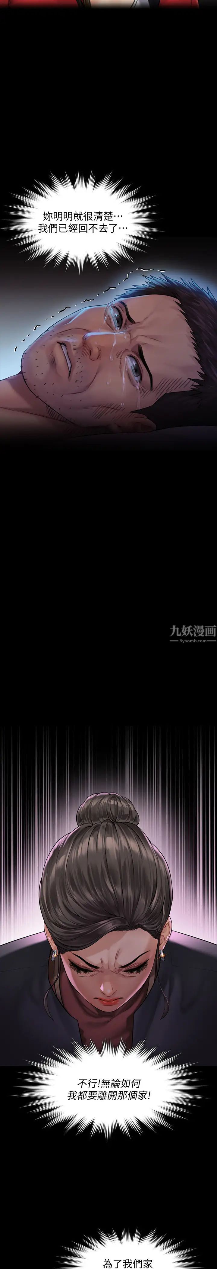 傀儡第153話-在電動間幫俊彪口交的達莉