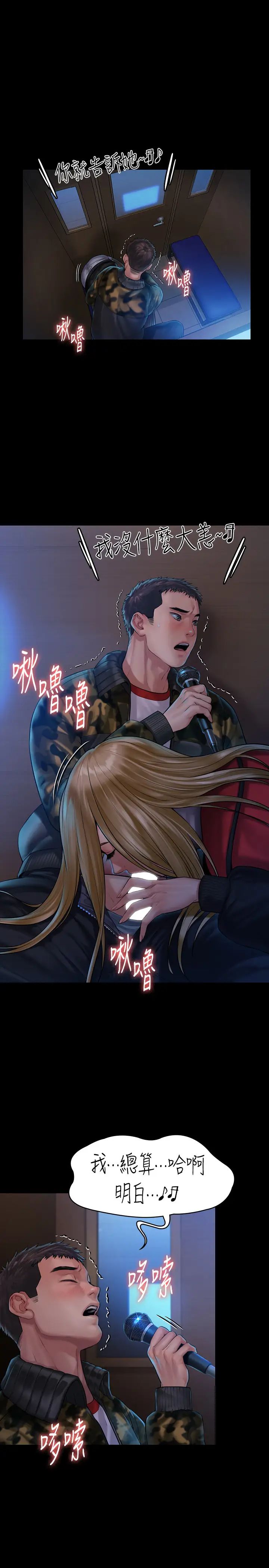 傀儡第154話-越來越騷的房東女兒