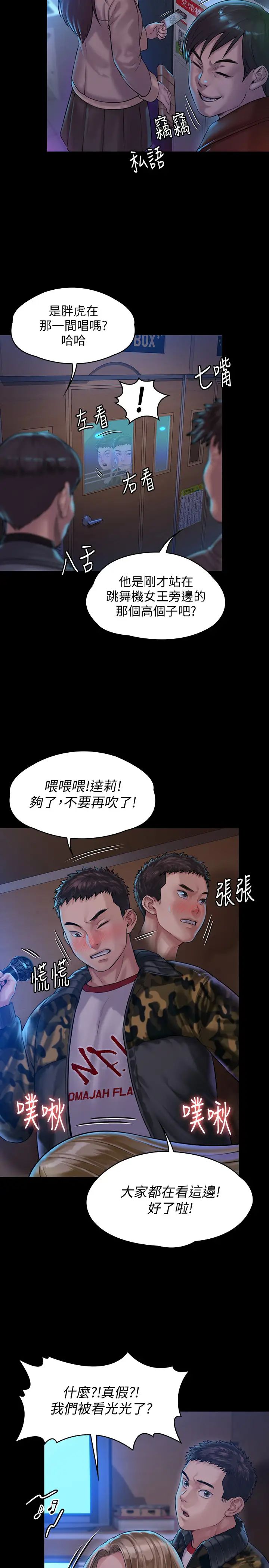 傀儡第154話-越來越騷的房東女兒