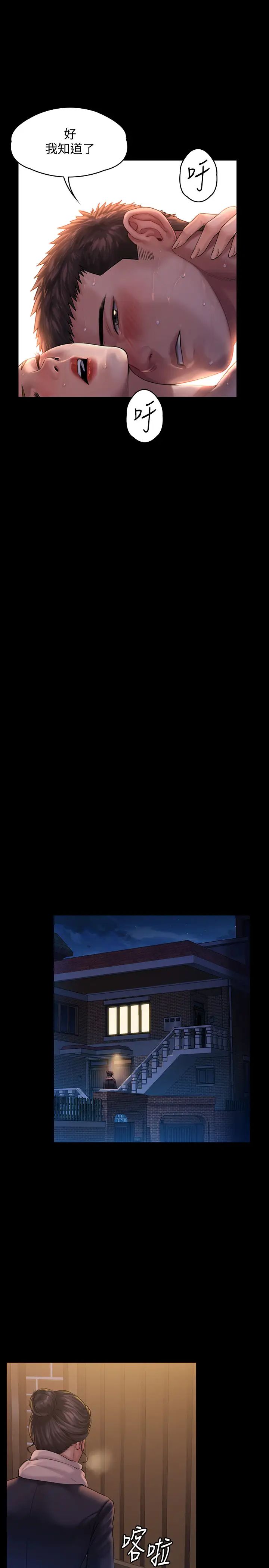 傀儡第154話-越來越騷的房東女兒