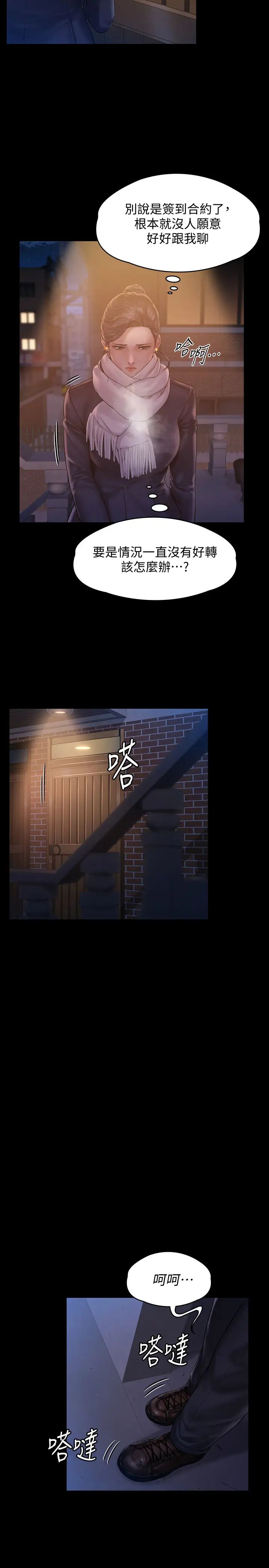 傀儡第154話-越來越騷的房東女兒