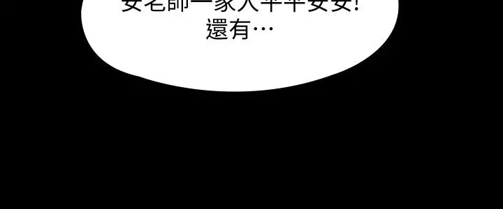 傀儡第155話-俊彪典禮結束後的大膽發言